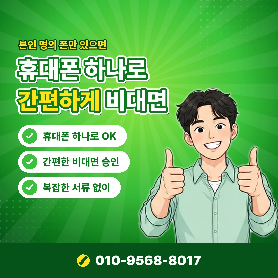 kt 소액결제 가입기간 기준 오케이티켓