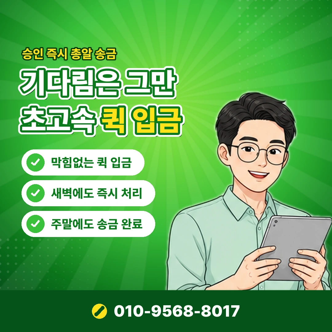 kt 소액결제 미납 영향 오케이티켓